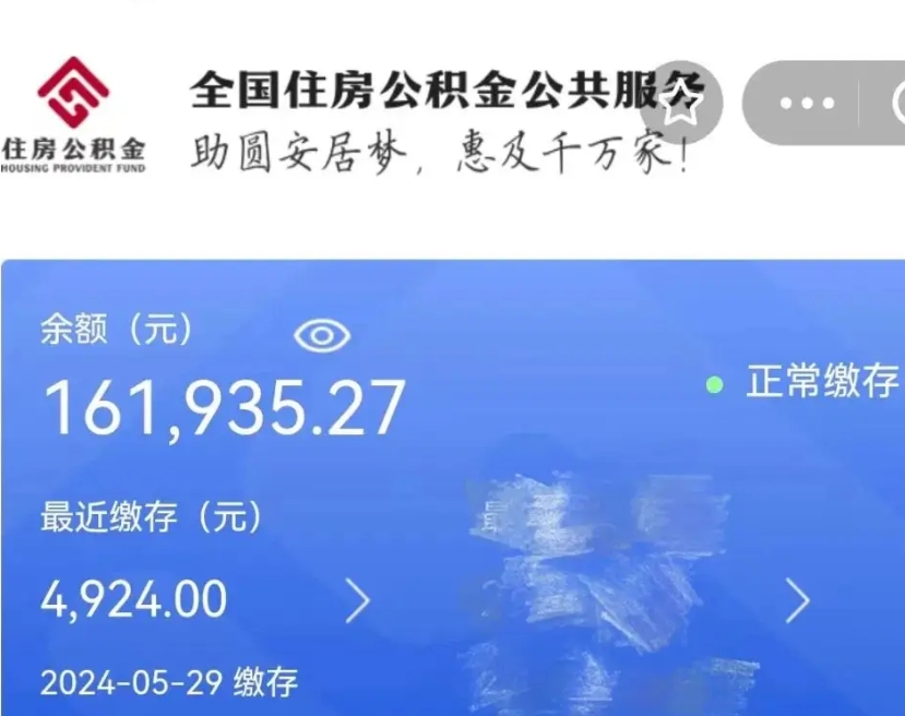 怀化辞职后可以领取公积金吗（辞职后可以拿公积金吗）